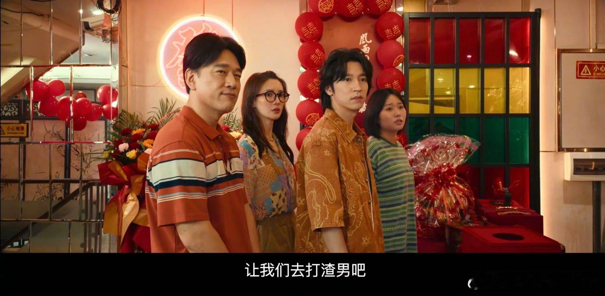 李雪琴骗骗喜欢你千金眼神杀  李雪琴演技炸裂，手撕渣男气场全开，千金眼神杀太绝了