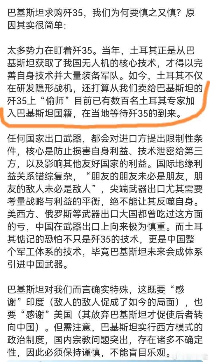 几百个土耳其专家准备转换国籍来偷歼-35的技术……当笑话看吧[笑cry][笑cr