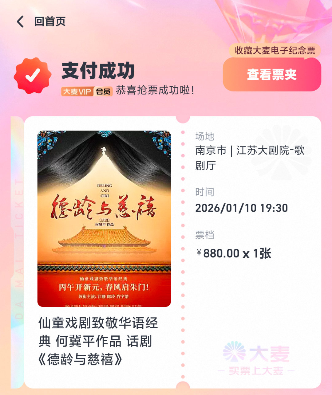 剩下几个月干活的动力[跪了][跪了][跪了] ​​​