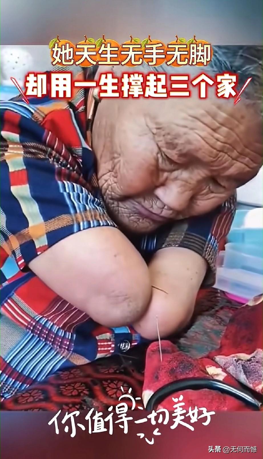 画面中的这位母亲，天生无手无脚，却用残缺的身体，撑起了三代人的家。她没有双手，就