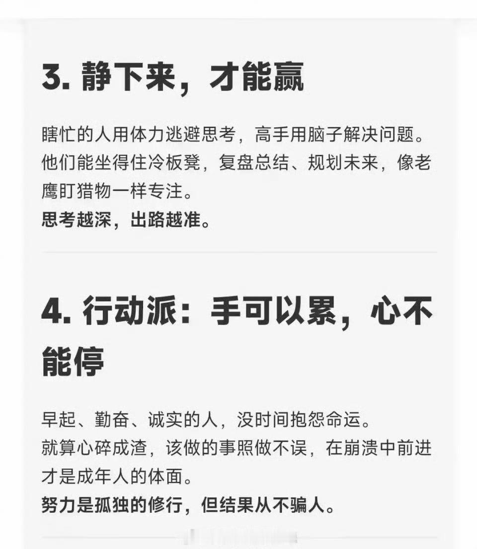 职场生存技巧 