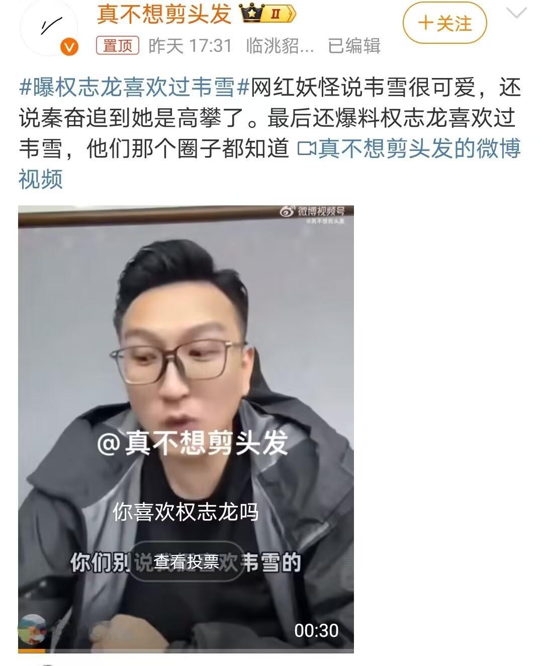 #曝权志龙喜欢过韦雪#我不行了哈哈哈哈哈哈哈哈哈哈 ​​​