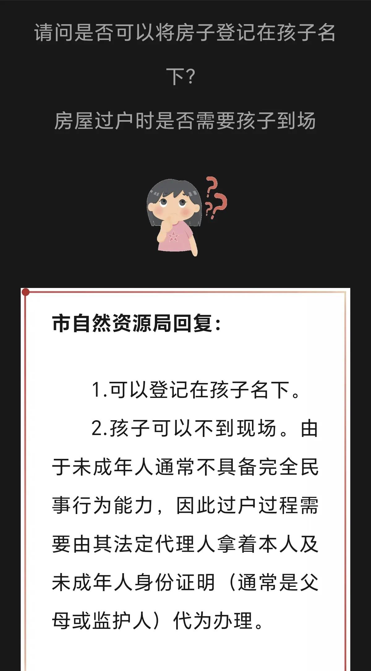 最高人民法院参考案例
于某某诉高某某离婚后财产纠纷案——离婚协议约定将共同房产赠