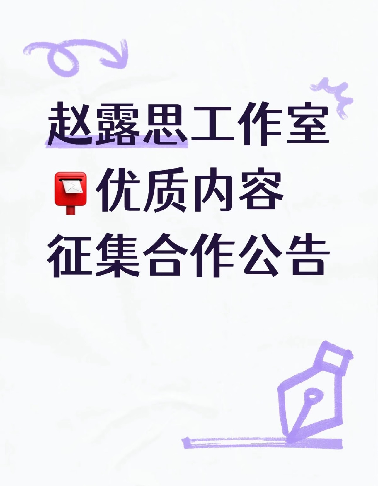 赵露思看来真打算做全线，通通自己干了到时候就可以不用等剧本了，自己改剧本自己进组