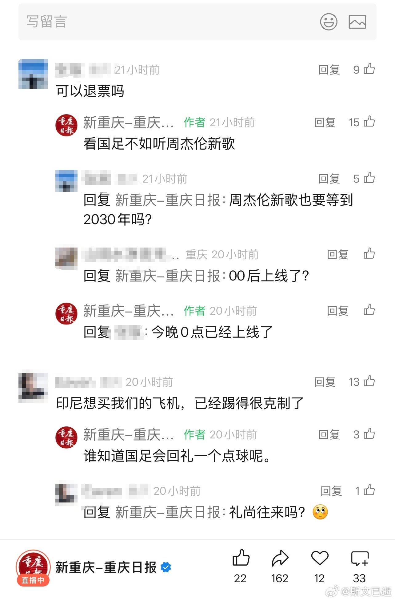 ？官方这么回复，不妥吧。国足无缘2026世界杯国足0比1印尼 ​​​