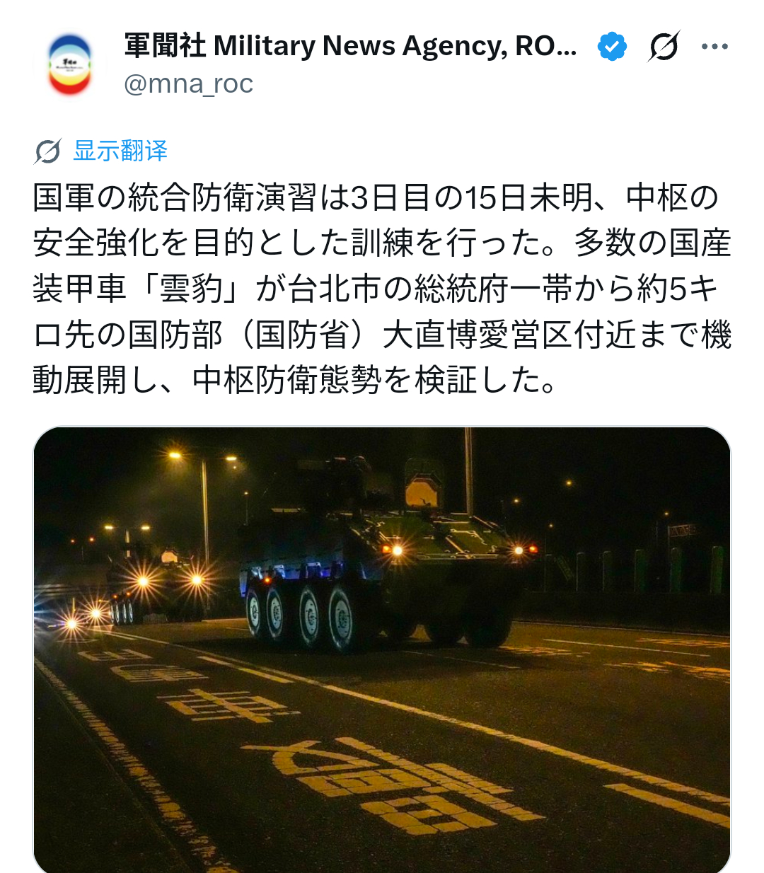 飞扬军事 我他妈还以为这是小日子防卫省的広報室呢 