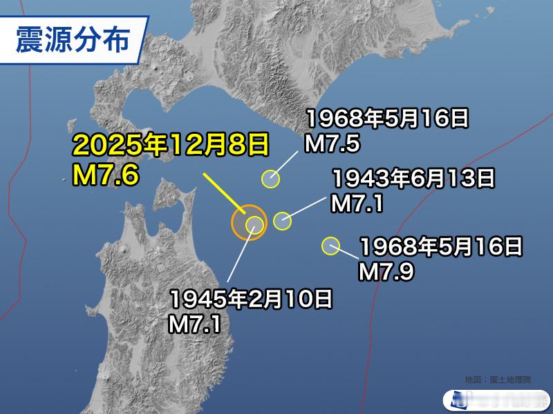 日本地震 日媒：这是自2024年能登半岛地震以来，日本首次观测到6级以上的地震烈
