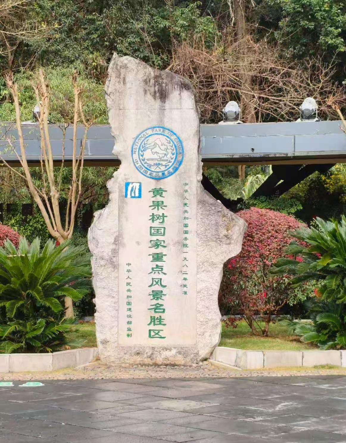 贵州身边事 【贵州的“名片”】贵州的名片就是排名中国四大瀑布（壶口瀑布、吊水楼瀑