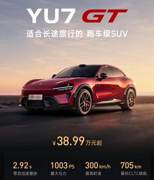 小米YU7再出新车，老车主直呼又被捅了一刀
5月21号晚上，小米发布会一开，车圈