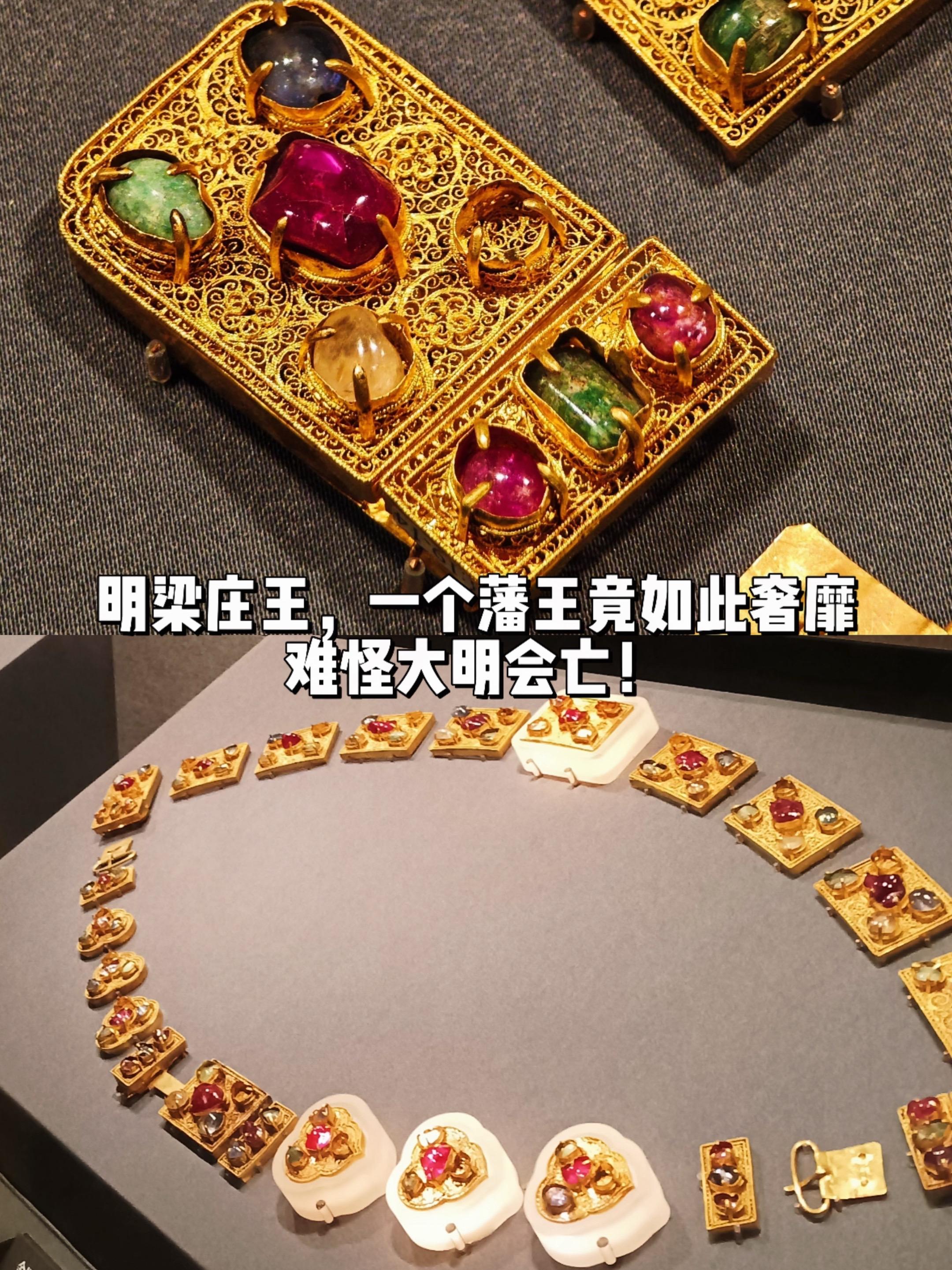 梁庄王一个藩王竟如此奢靡，难怪大明会亡…梁庄王的金累丝镶宝石带 真是富...