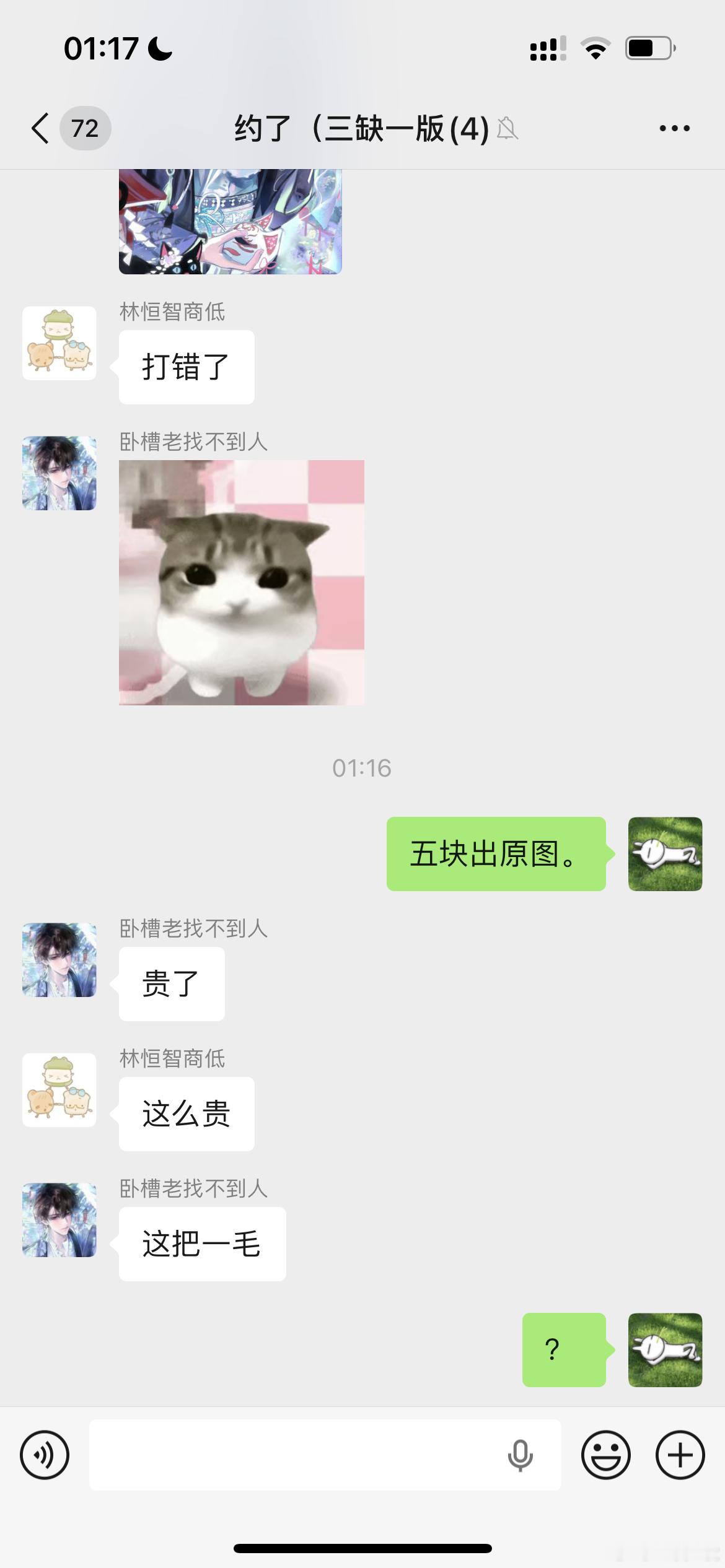 还给您报价报多了是么 