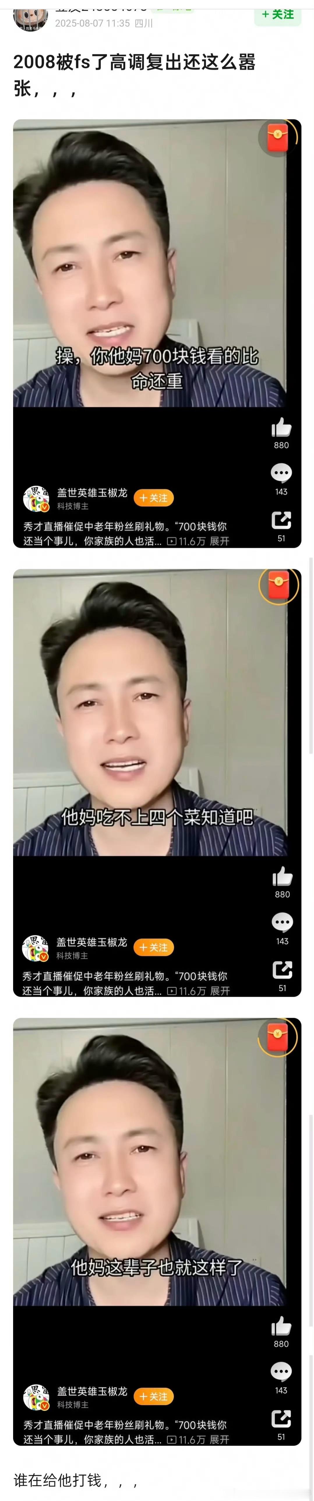 真的😓 ​​​