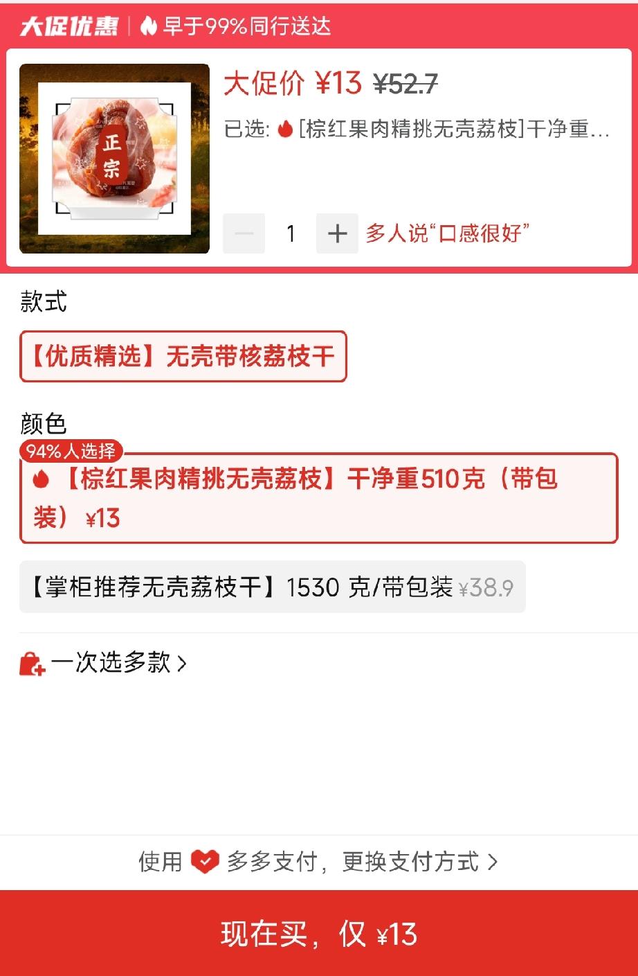 打算买点荔枝干，刷到这种无壳带核的款式，一下子有点想不通，好好的荔枝干为什么专门