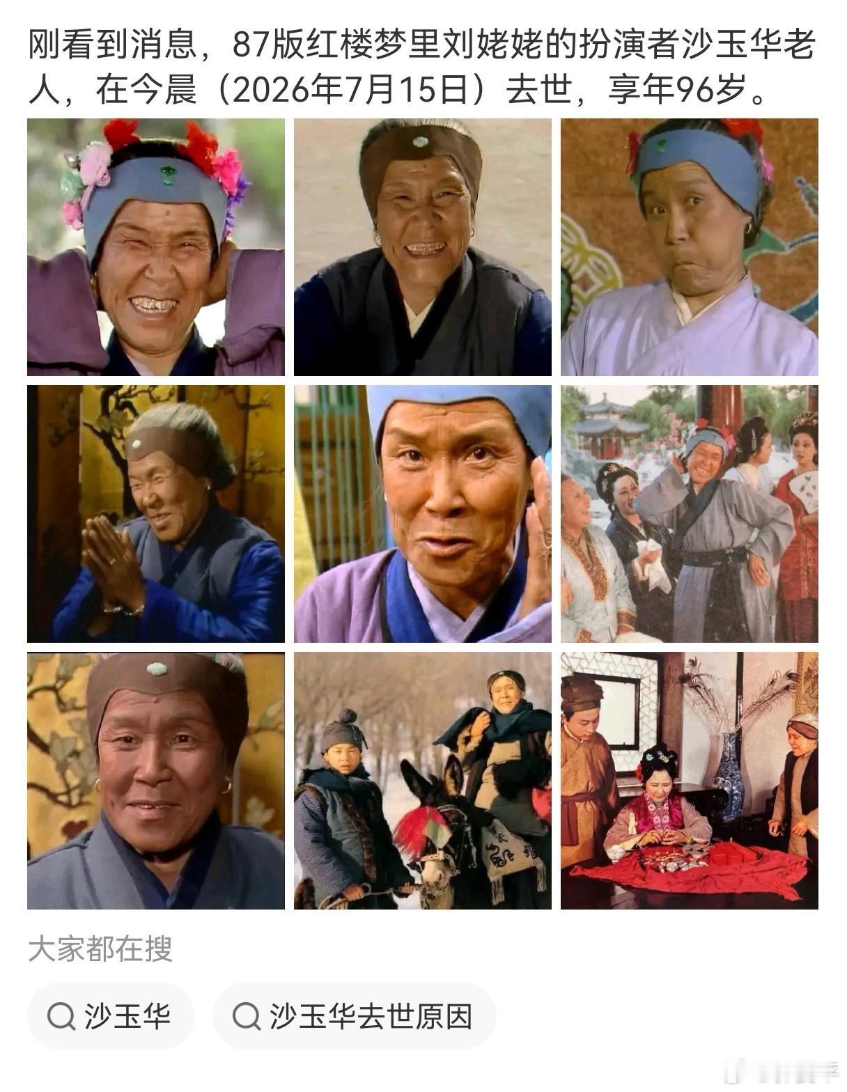 多年前，和一朋友聊玄学，他说：87版《红楼梦》演员的人生，后来大都与他们现实中的