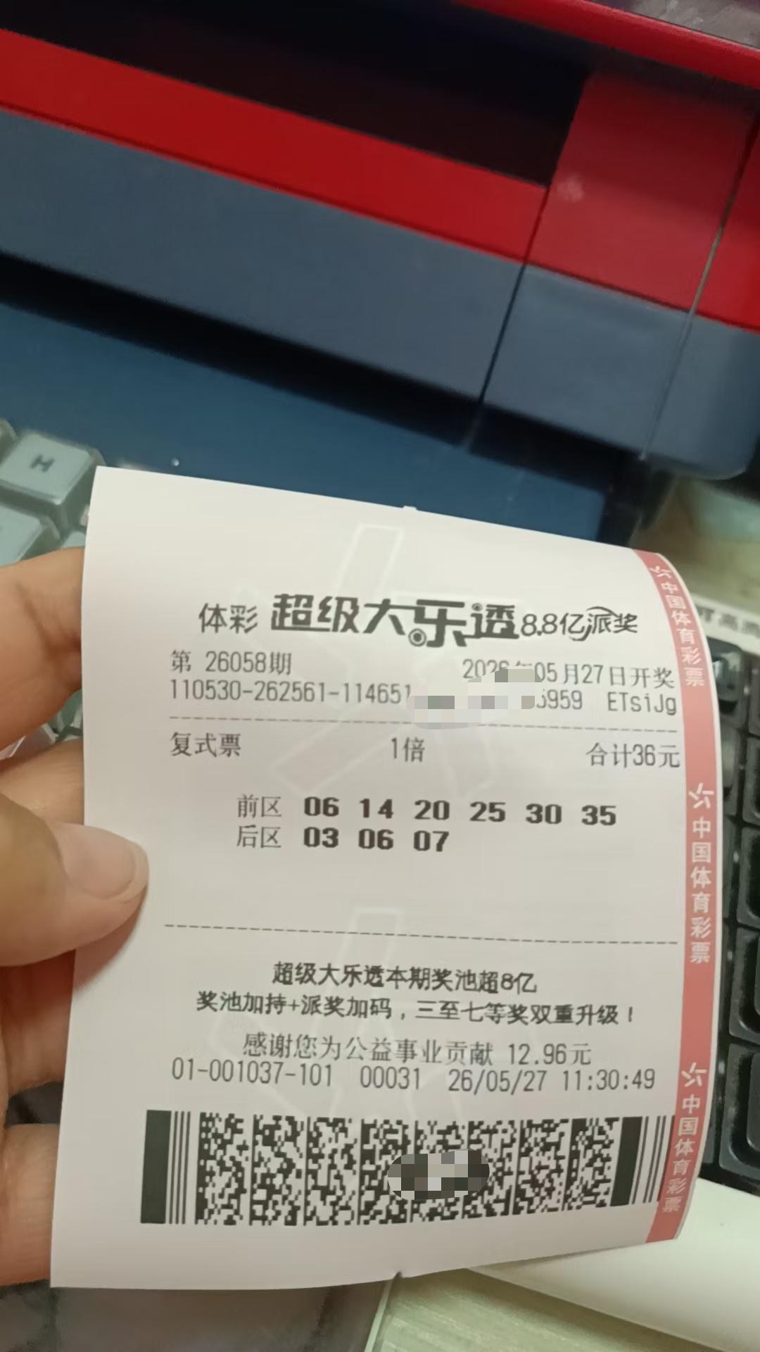 5月27日大乐透实票晒出
今天大乐透前区选了4双2单的数字组合，其中20 25 