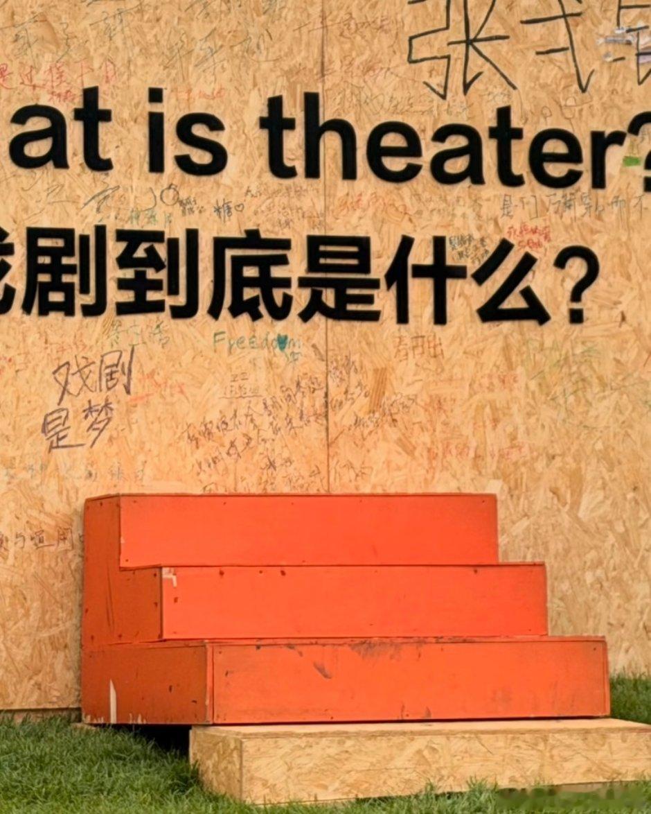 噗 