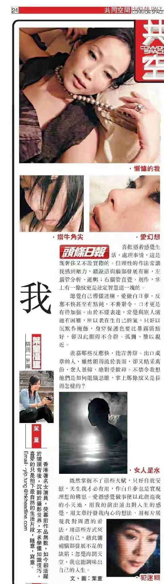 最真实的叶童老师的内心独白，仿佛在写我。她坦言现实里内向迟钝、不善交际，容易自卑