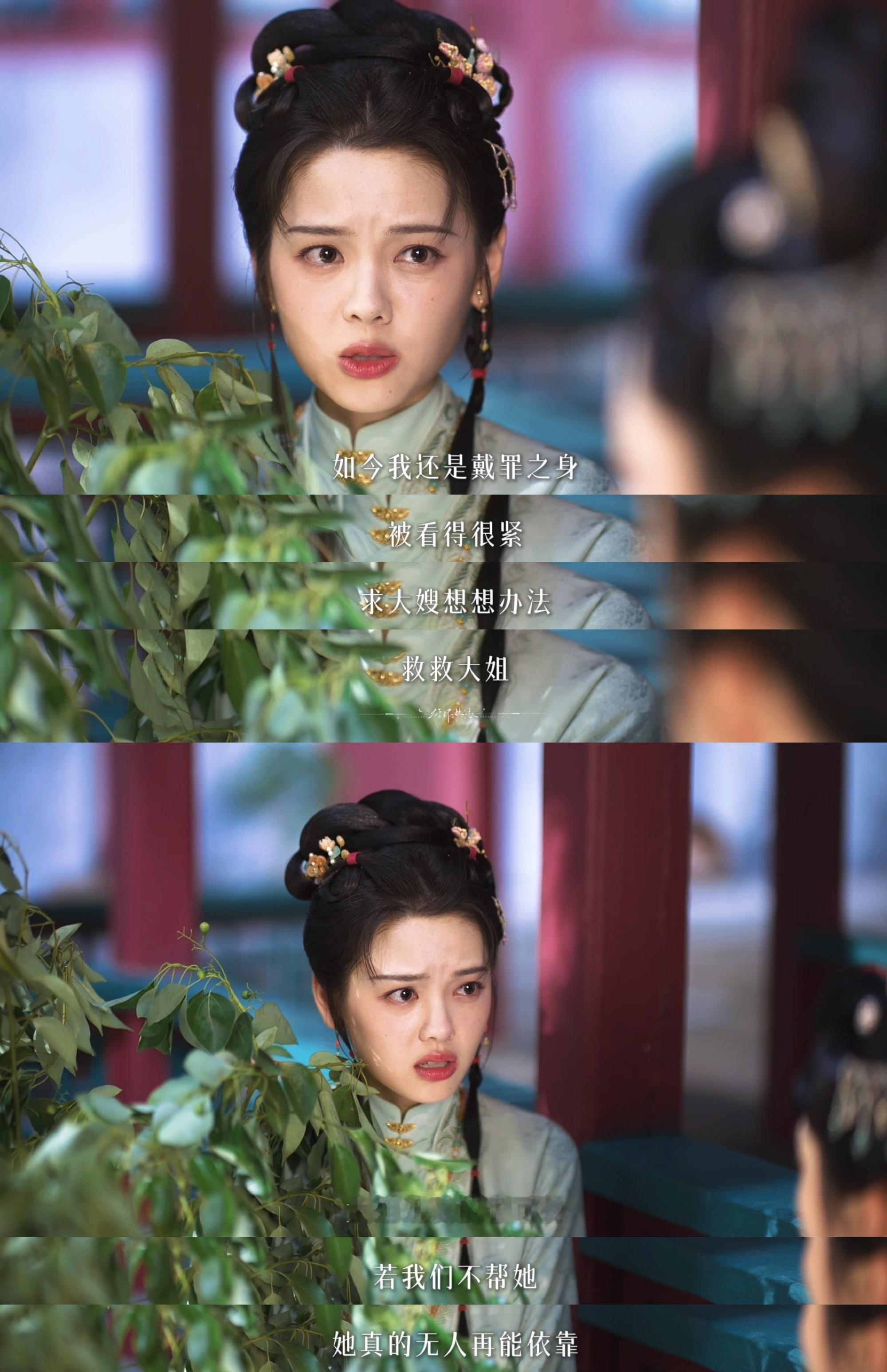 兰香如故微博指数破亿从前的二妹妹林绣芄，是被好好呵护的闺中少女，单纯柔软不谙世事