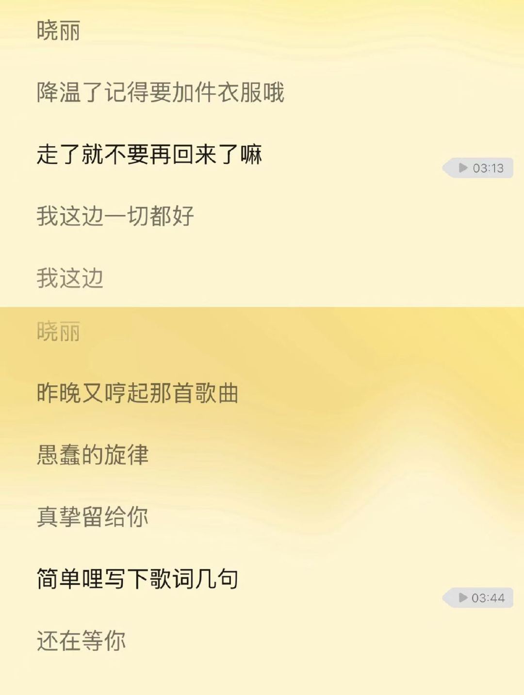 张颜齐新歌写爱又写恨张颜齐新歌是对自己的回信  新歌写爱又写恨，因为爱你所以恨你