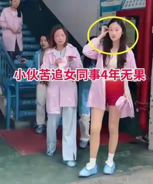 多大的魅力?江苏的小伙子追了女同事四年连手都没牵到，彻底死心后转头相亲闪婚，女同