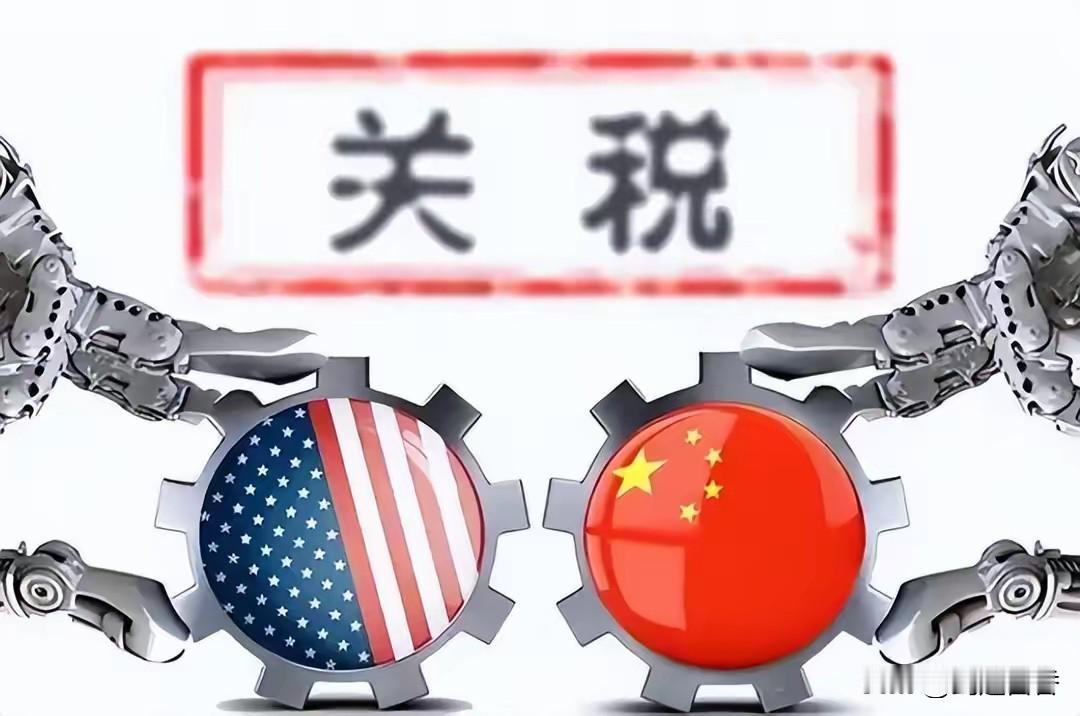 中美关税谈判怎么了？是美国得寸进尺？还是美国根本就没有谈判诚意？为什么美国每次谈