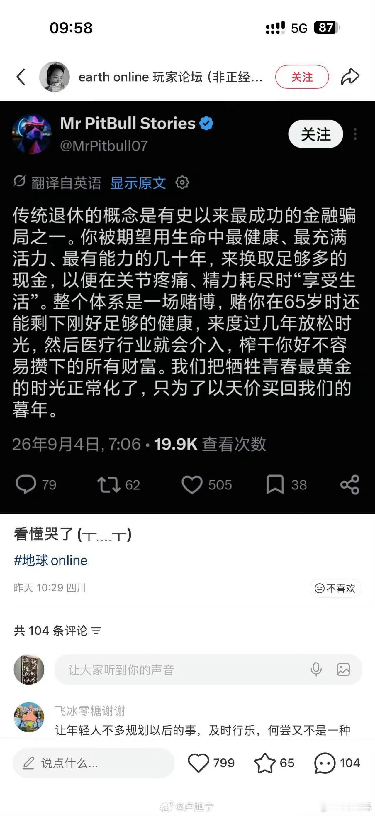 令人感慨。 ​​​