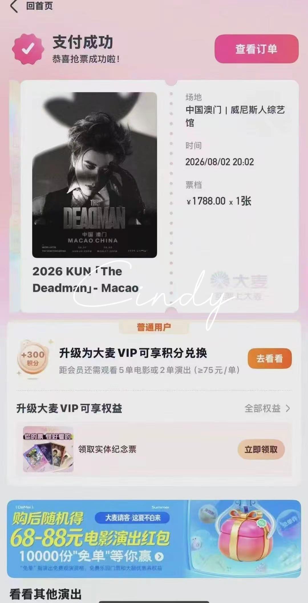 终于等到了！！
