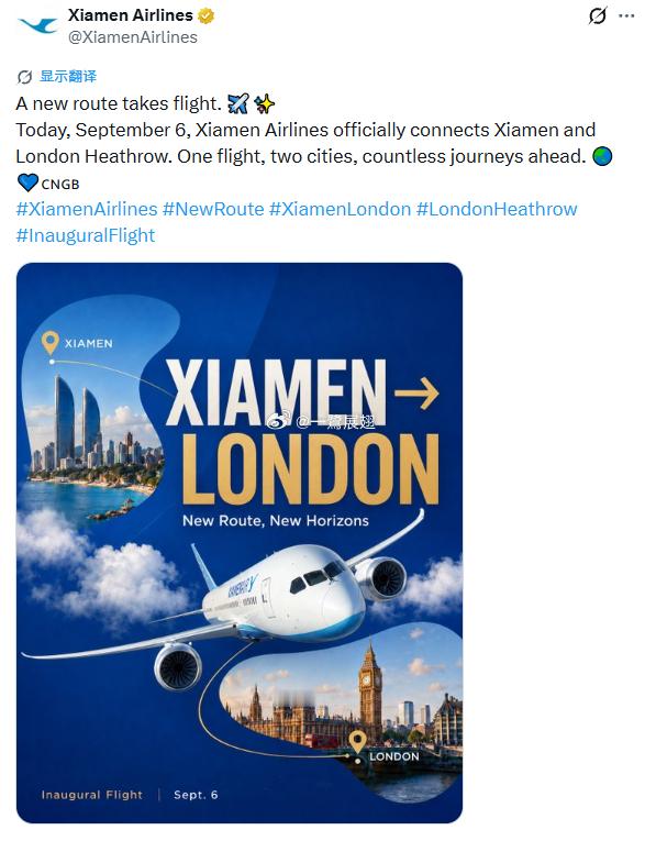 厦门高崎⇌伦敦希思罗航线开通今天厦航也嗨皮AI了一天[嘻嘻] ​​​