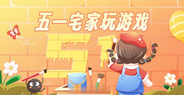 五一期间，国内游人次已恢复至2019年同期的119.09%，但出入境恢复尚待时日