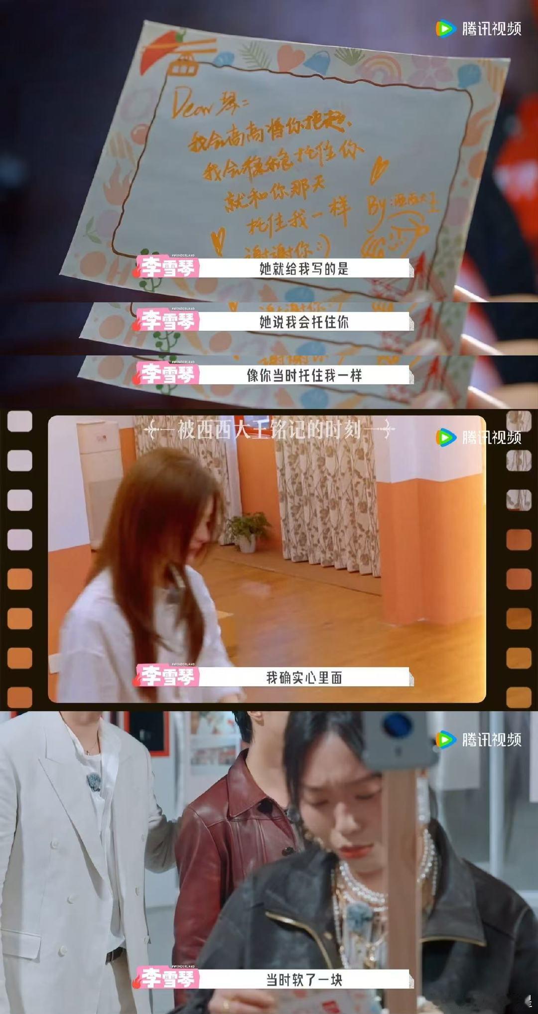 徐若晗给桃花坞的每个人写了信 徐若晗给桃花坞每个人的留言看哭了 五十公里桃花坞慢