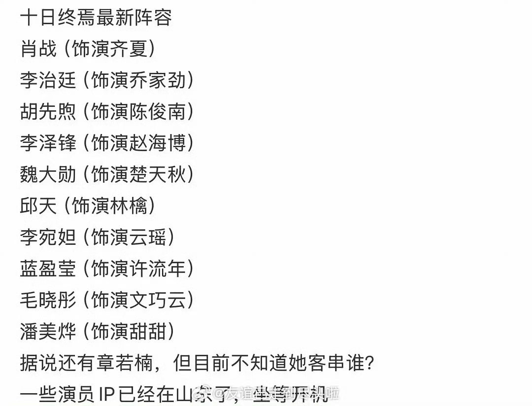 肖战带内娱一堆帅哥美女玩无限流十日终焉现在这个选角内娱颜值天团团建现场！帅哥美女