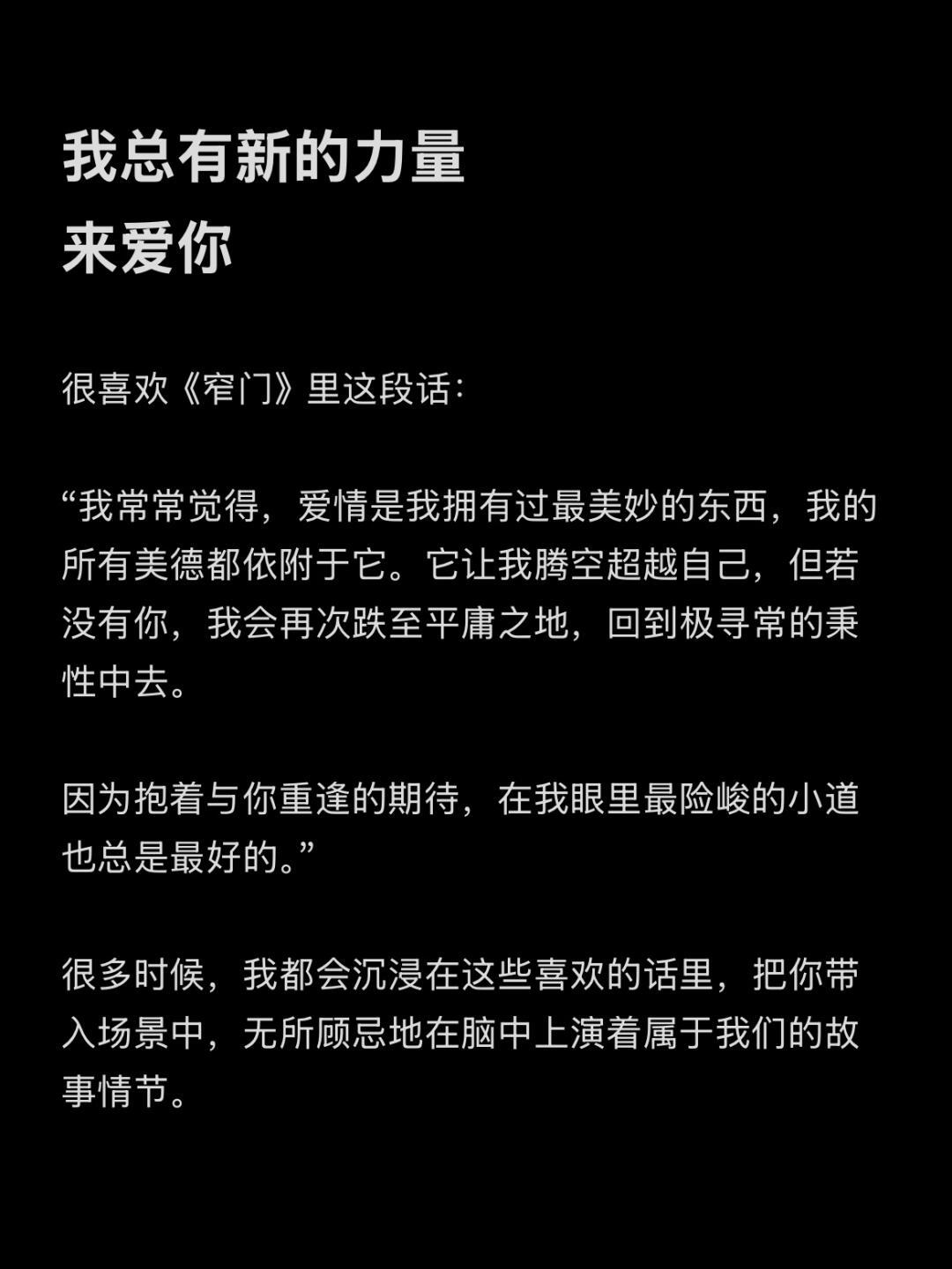 我总有新的力量来爱你看完这篇，要开开心心的去到2025哦～ 