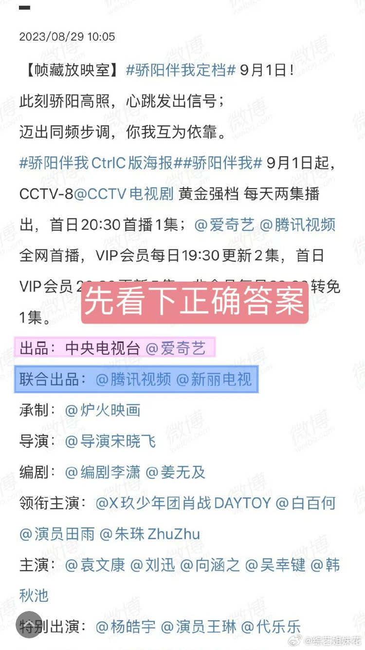 #骄阳伴我也有商战戏#肖战主演不意外 ​​​
