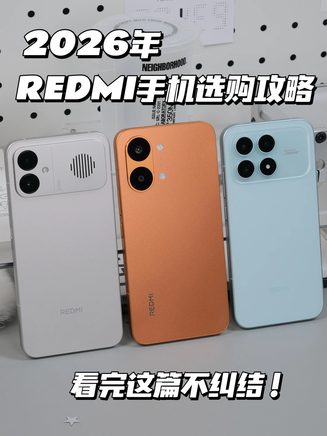 REDMI 618选购指南📱看完不纠结‼️