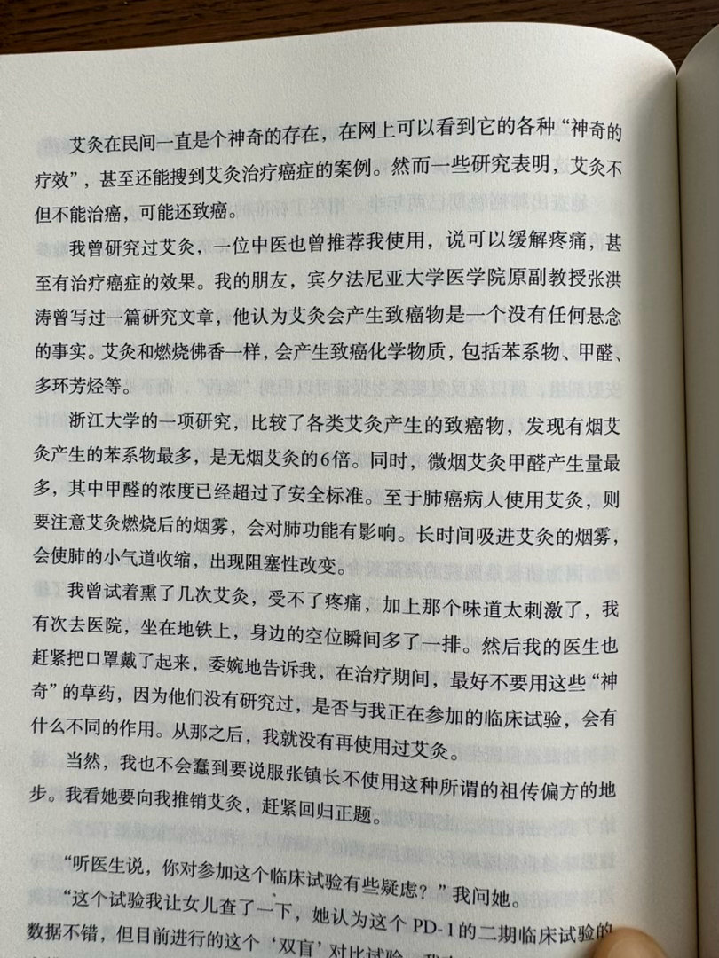 艾灸在民间一直是个神奇的存在，在网上可以看到它的各种“神奇的疗效”，甚至还能搜到