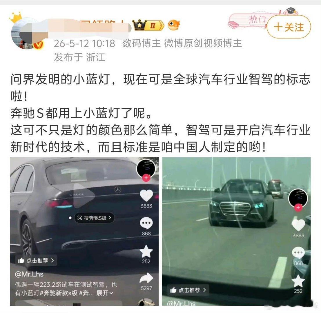 智驾小蓝灯是2019年提出来的，当时是建议使用青绿色，以便于和路上的红黄蓝灯做区