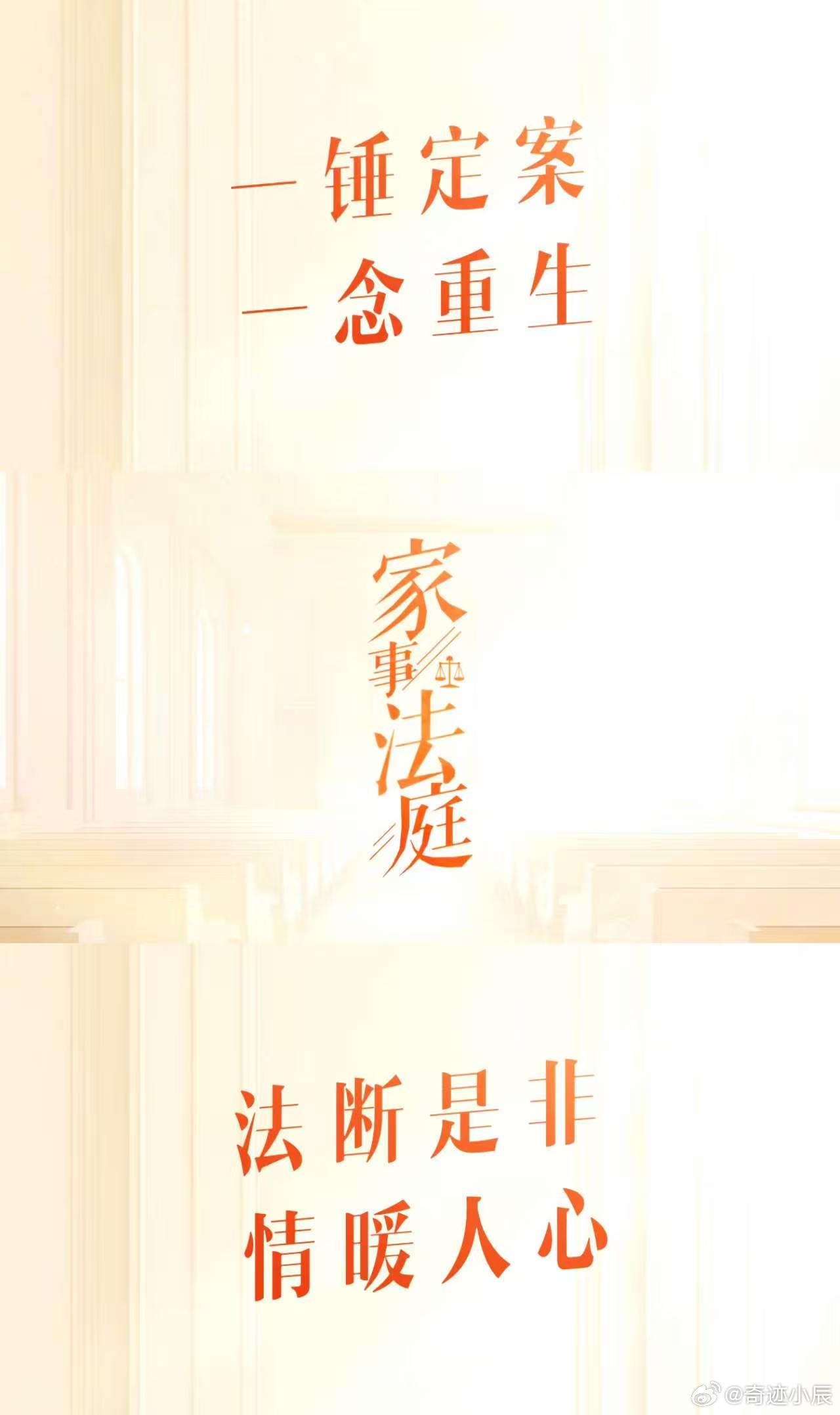 龚俊家事法庭开播家事法庭今日开播 龚俊解锁法官新角色，沉稳干练，目光坚定。在法理