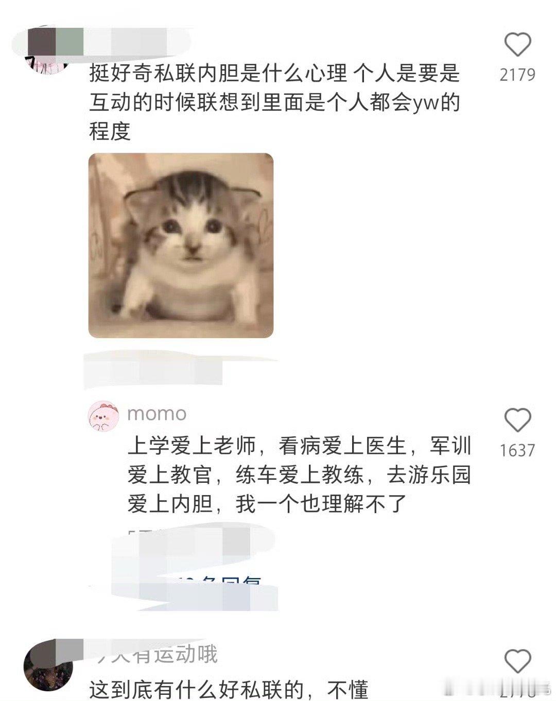 迪士尼 私联啥玩意儿[傻眼]这都要私联？？？？ ​​​