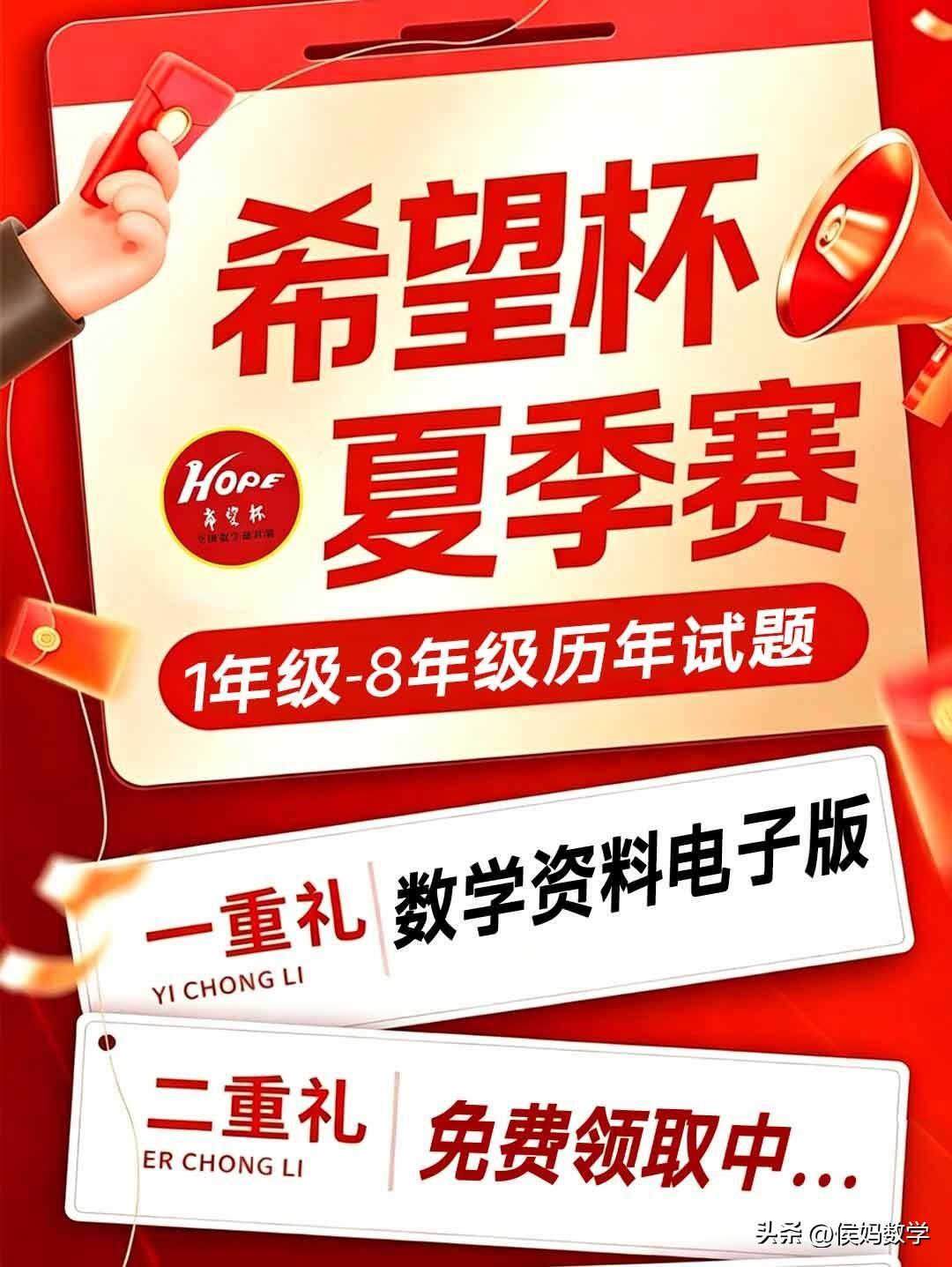2026年HMTC希望杯夏令营将于7月18日线下举行，有希望杯各种赛事1-8年级