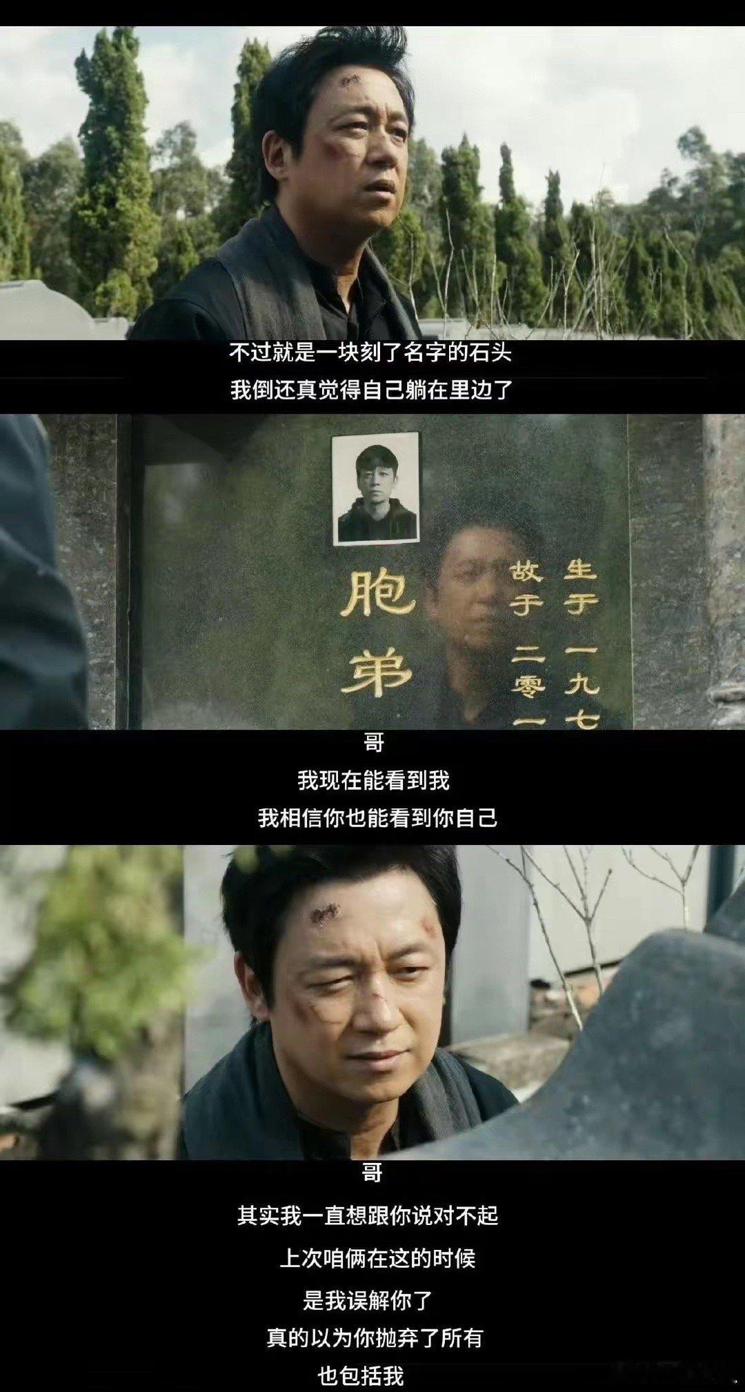 《白夜破晓》大结局关宏峰下线！啊啊啊，编剧，你怎么把大关写死了！《白夜破晓》大结