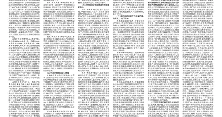 权威披露：政治骗子祁麟、胡剑、黄红蕾被查处