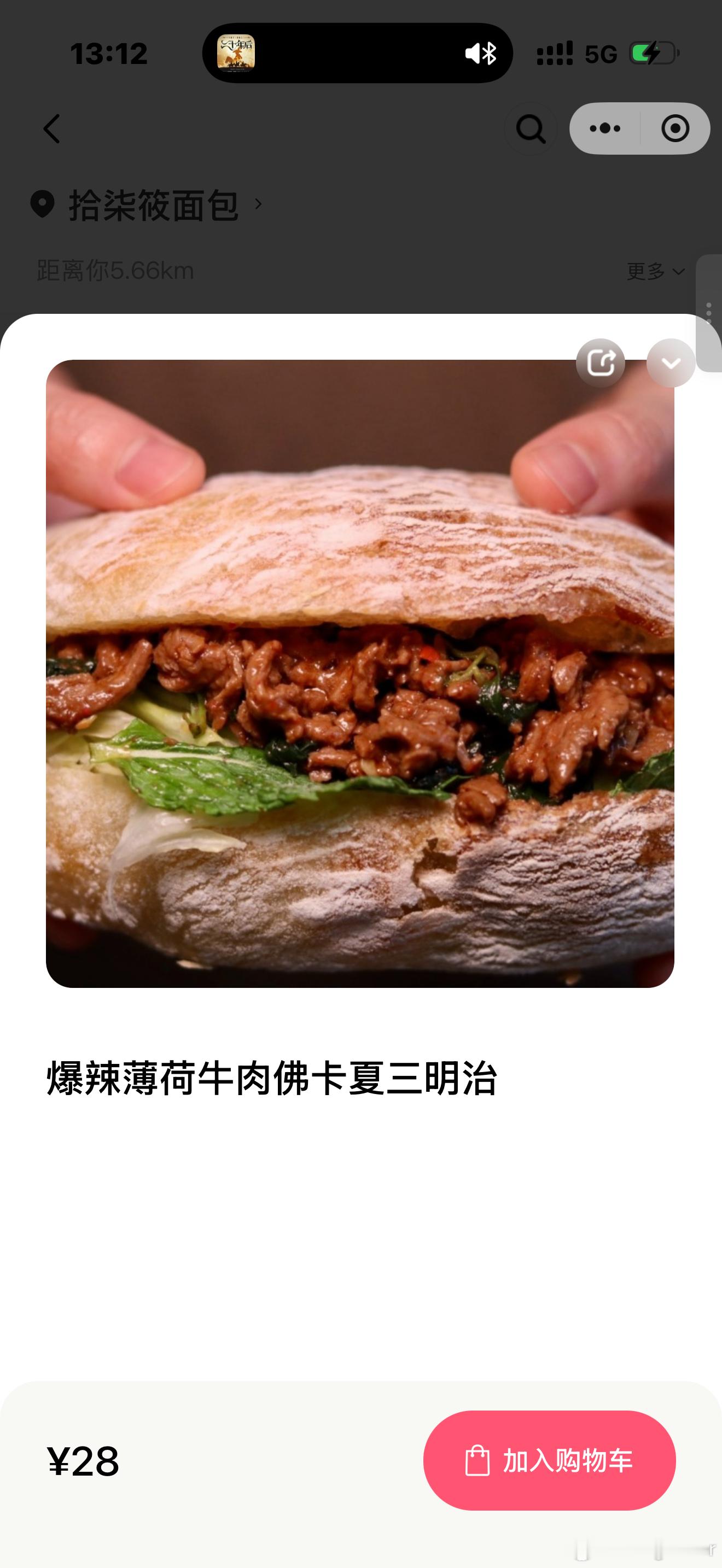 好吃诶！拾柒筱新品，好辣好辣