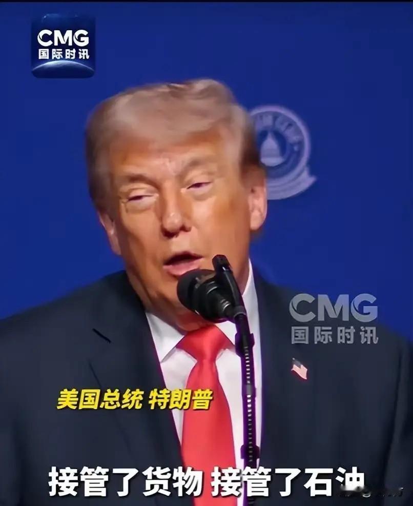 美国传来消息。
2026年5月2日，美国总统特朗普在佛罗里达州发表演讲，公开谈及