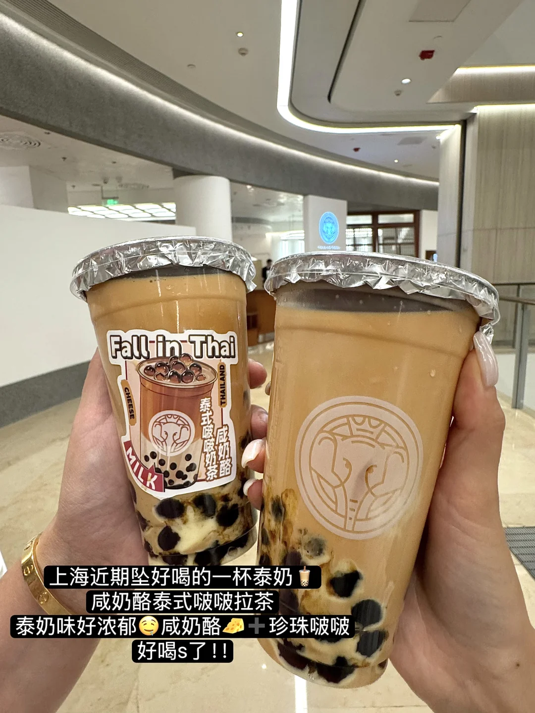 上海著名好喝的10杯奶茶🧋……