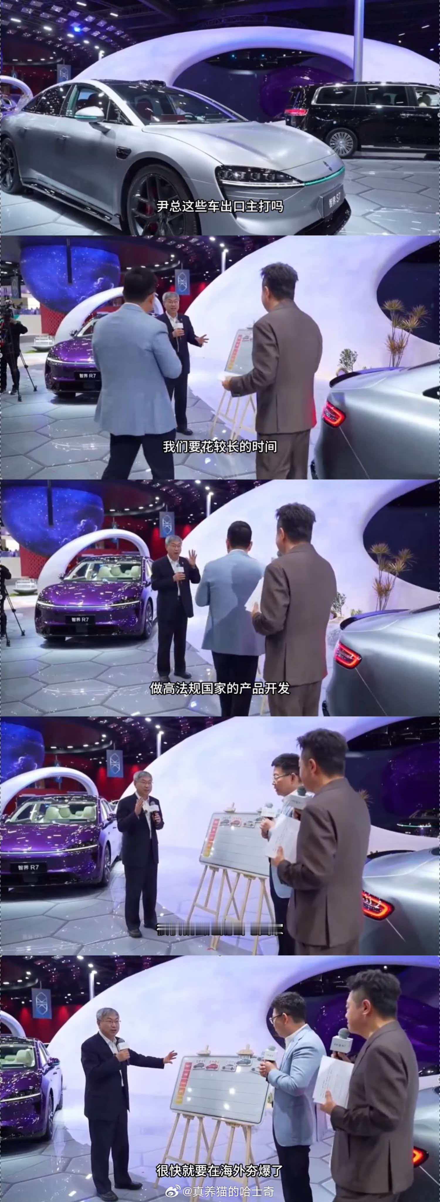 尹同跃透露智界R7正在筹备出海 ，调整适配海外各地法规与市场需求的版本，已有海外