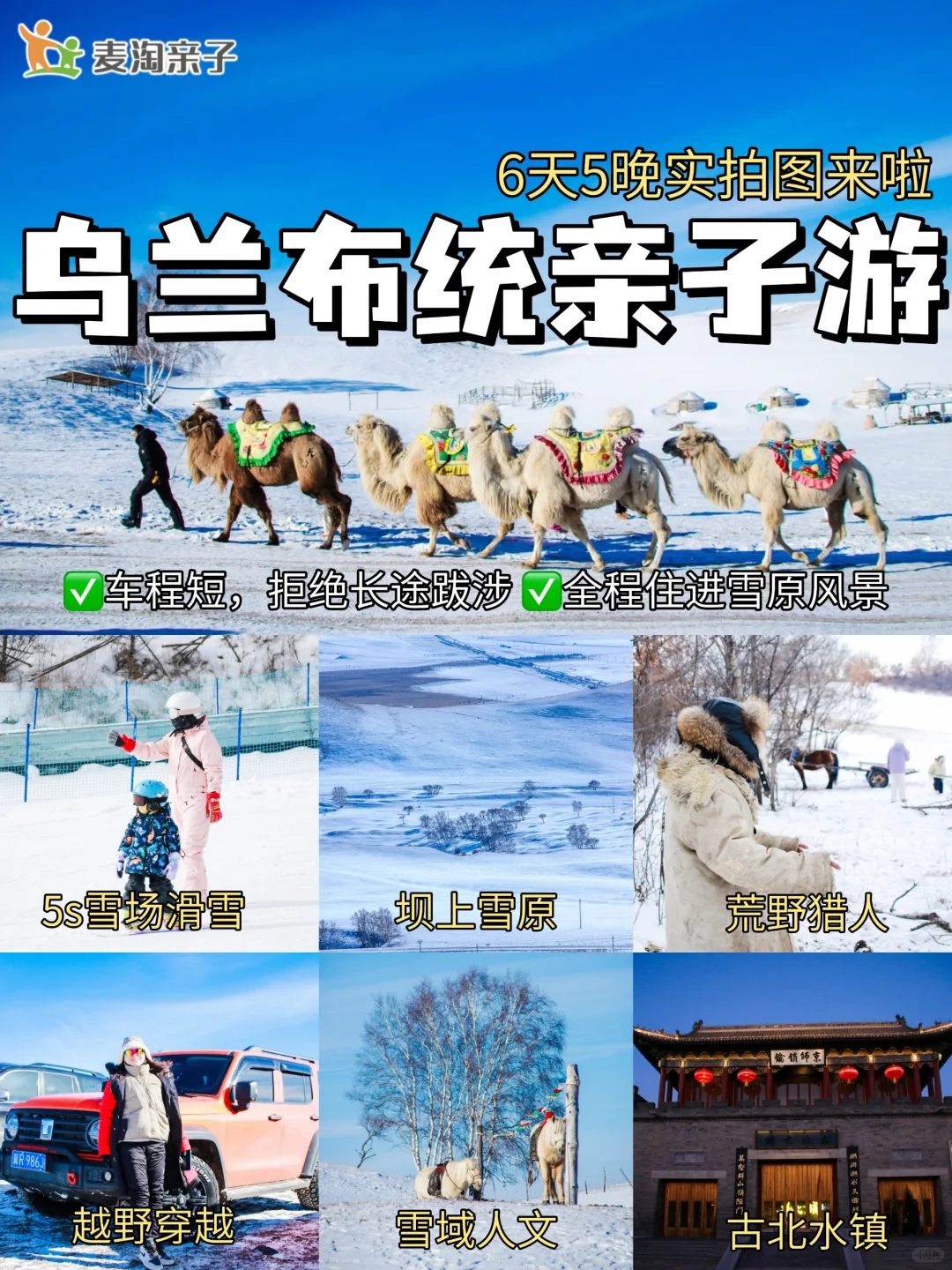 果断放弃东北❌更有性价比的玩雪地在这里