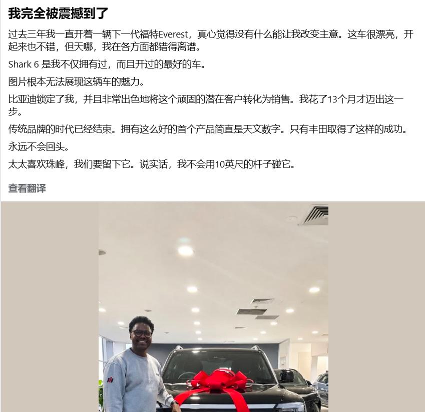 开了3年福特 Everest，最后被比亚迪鲨鱼“策反”了。
一位澳洲车主分享了自