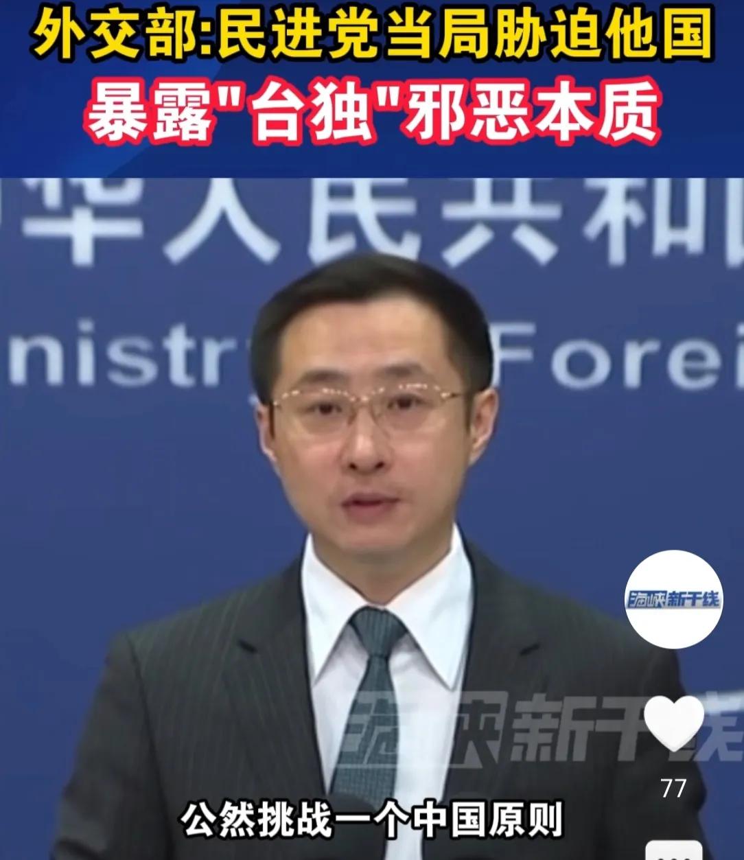 外交部回应台当局取消对柬“签证”为什么用“挑战”？7月20日，我外交部表示，民进