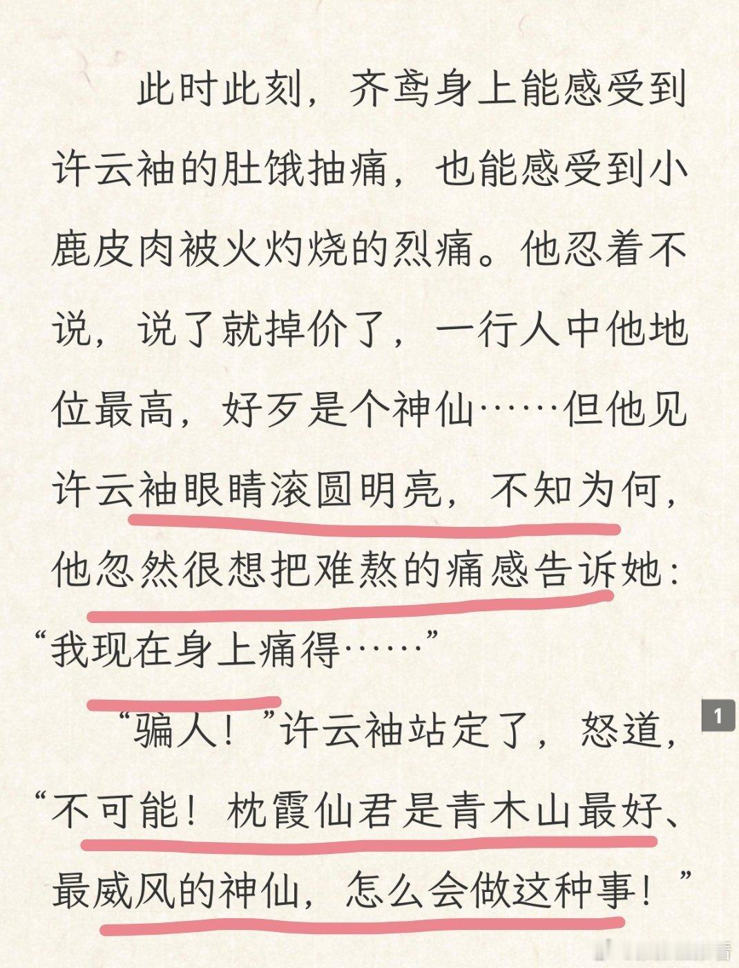 哈哈哈哈哈哈哈哈男主被气死