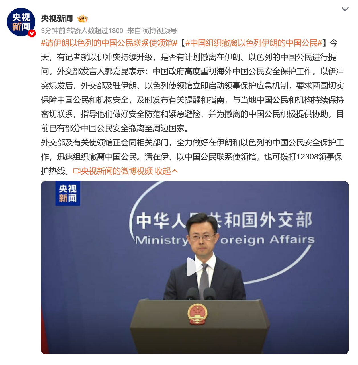 中国组织撤离以色列伊朗的中国公民 这事儿你得听老中的。老中让你走，你最好赶紧撤。